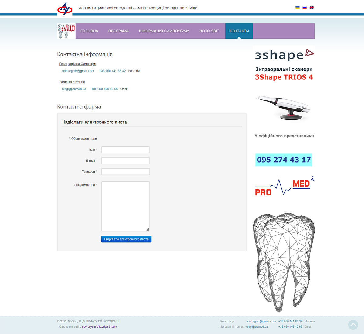 Приклад дизайну сторінки для проєкту ado.com.ua