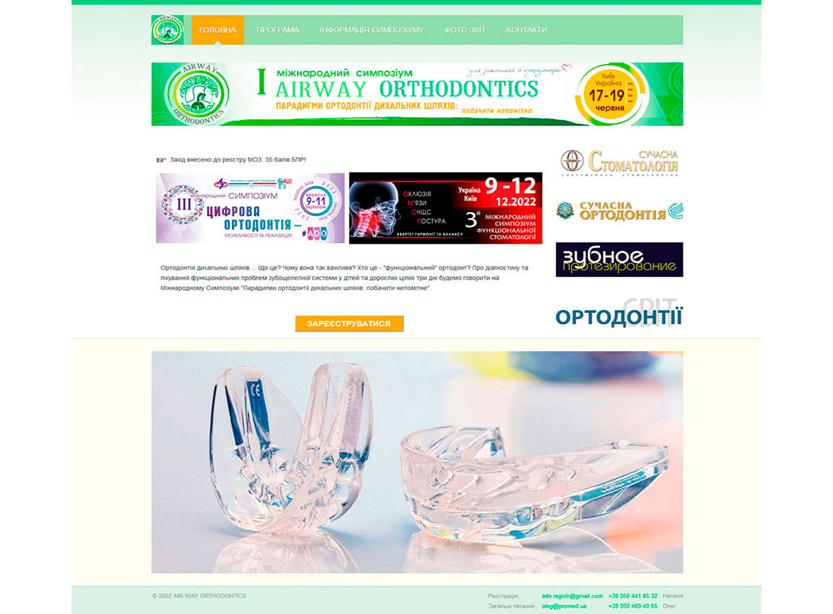 макет сторінки розробки сайту awo.com.ua