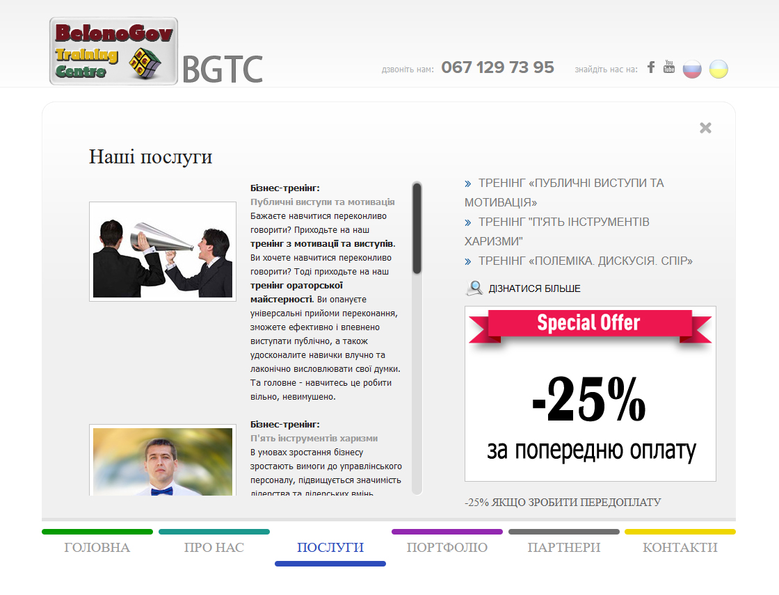 Адаптивний макет веб-сайту візитки на екранах комп'ютерів та смартфонів