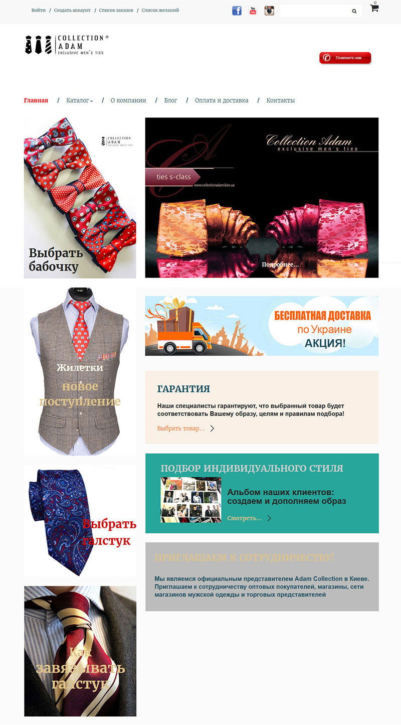 Скриншот головної сторінки сайту collectionadam