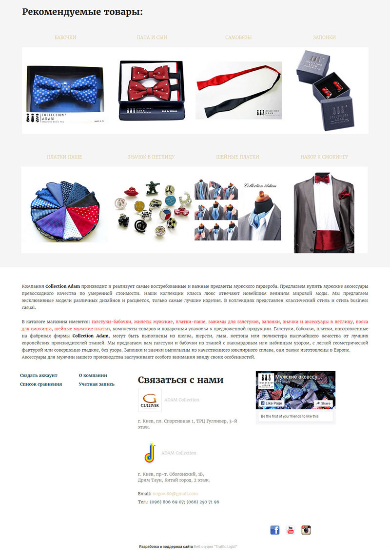 Приклад дизайну сторінки для проєкту collectionadam