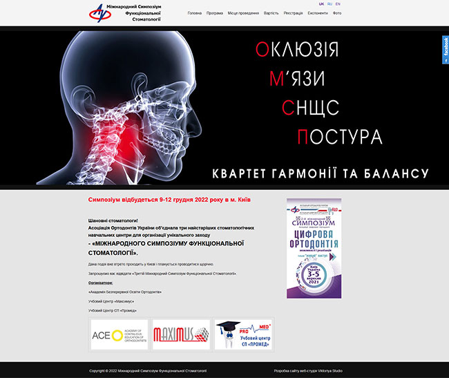 макет сторінки розробки сайту isfd.com.ua