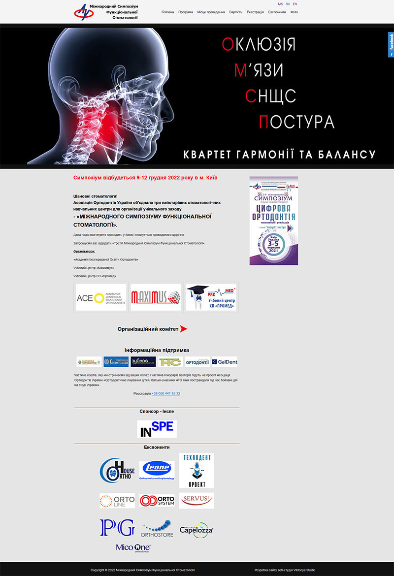 макет сторінки розробки сайту isfd.com.ua