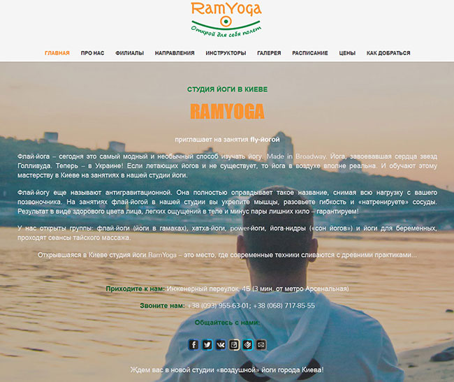 Приклад дизайну сторінки для проєкту ramyoga.com.ua