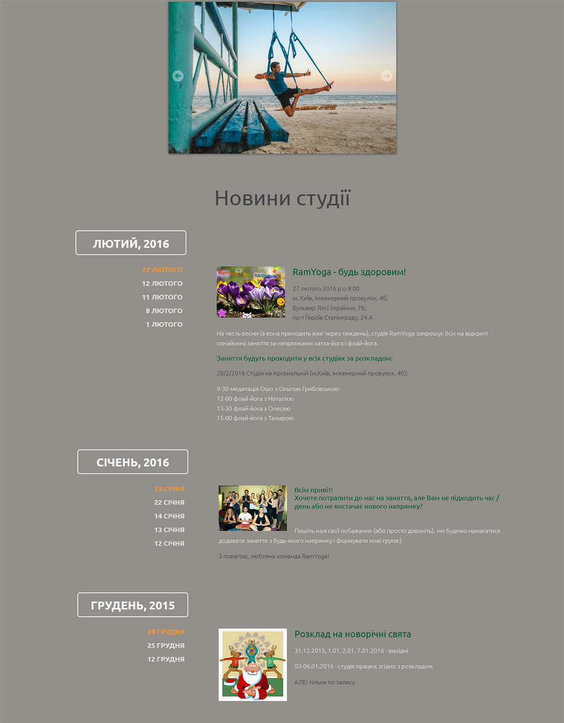 Скриншот головної сторінки сайту ramyoga.com.ua