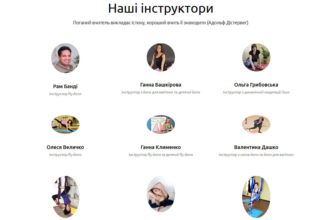 Скриншот головної сторінки сайту ramyoga.com.ua