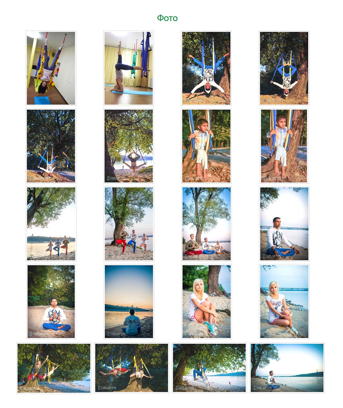 Приклад дизайну сторінки для проєкту ramyoga.com.ua