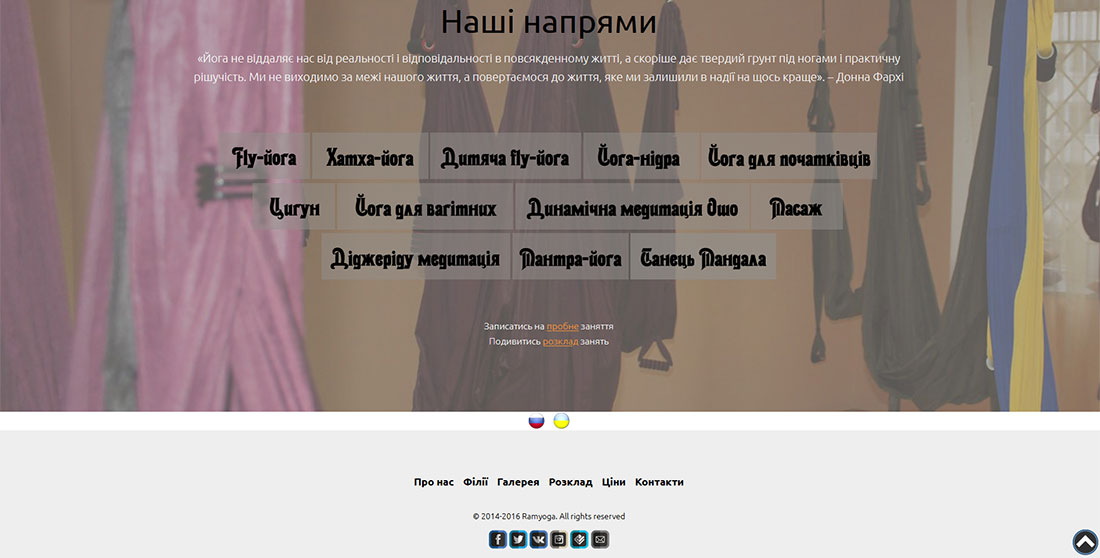 Скриншот головної сторінки сайту ramyoga.com.ua
