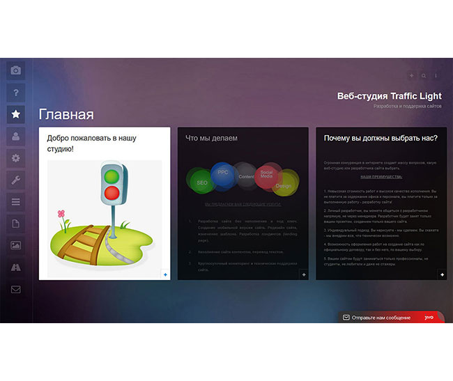 Сторінка сайту-портфоліо веб-студії Traffic Light Studio