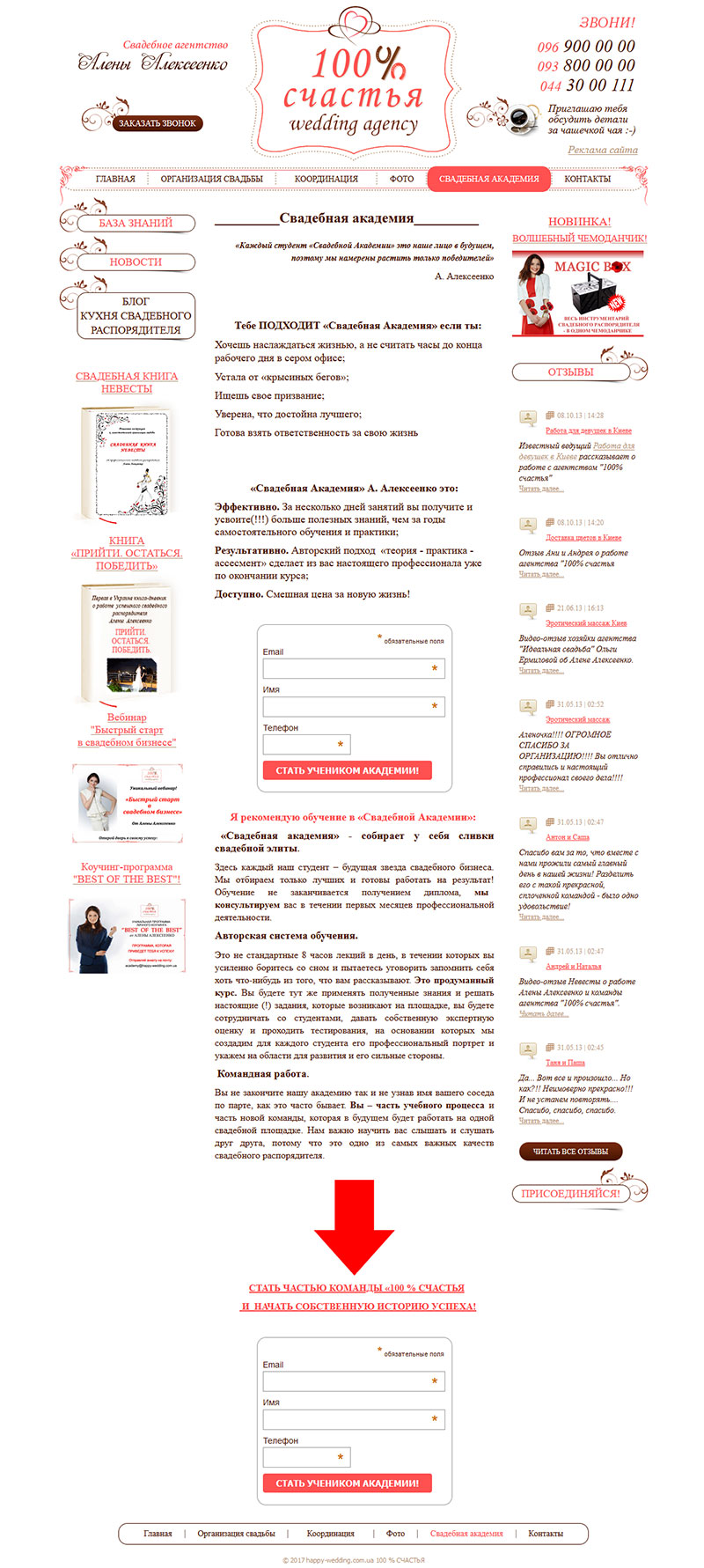 Приклад дизайну сторінки для проєкту happy-wedding