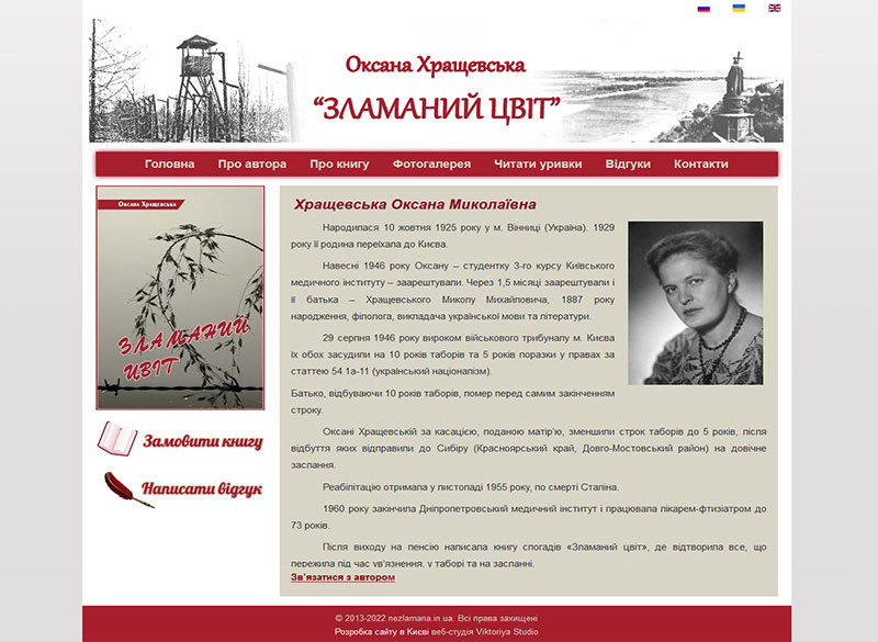 6nezlamana_in_ua.jpg
